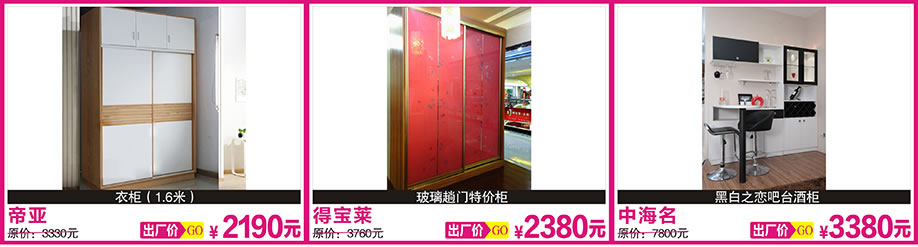 3. 帝亚,得宝莱,中海名,红树湾博览中心,广州家具卖场,家具网上商城